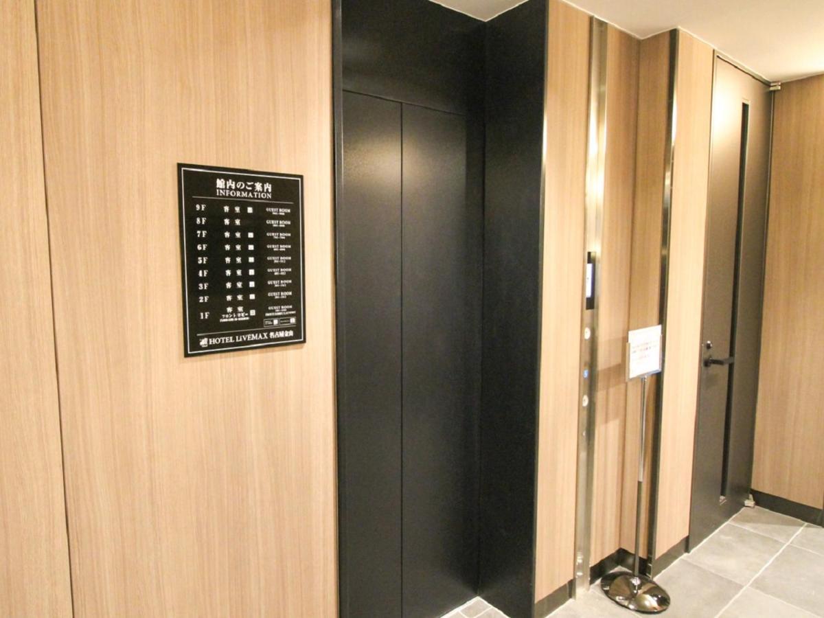 Hotel Livemax Nagoya Kanayama Luaran gambar